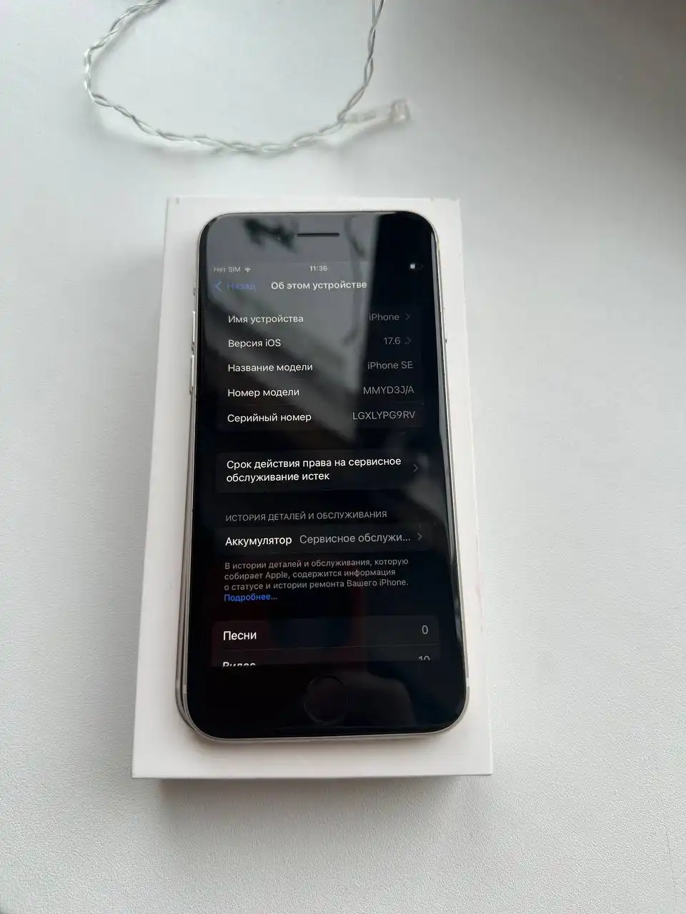 Se 2022 64 АКБ 76%