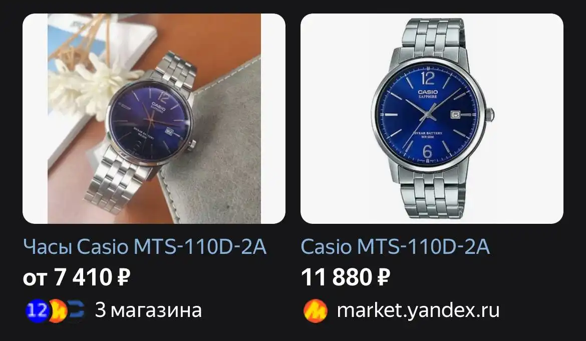 Часы Casio MTS-110D-2A - Часы (Барахолка) в Саранск