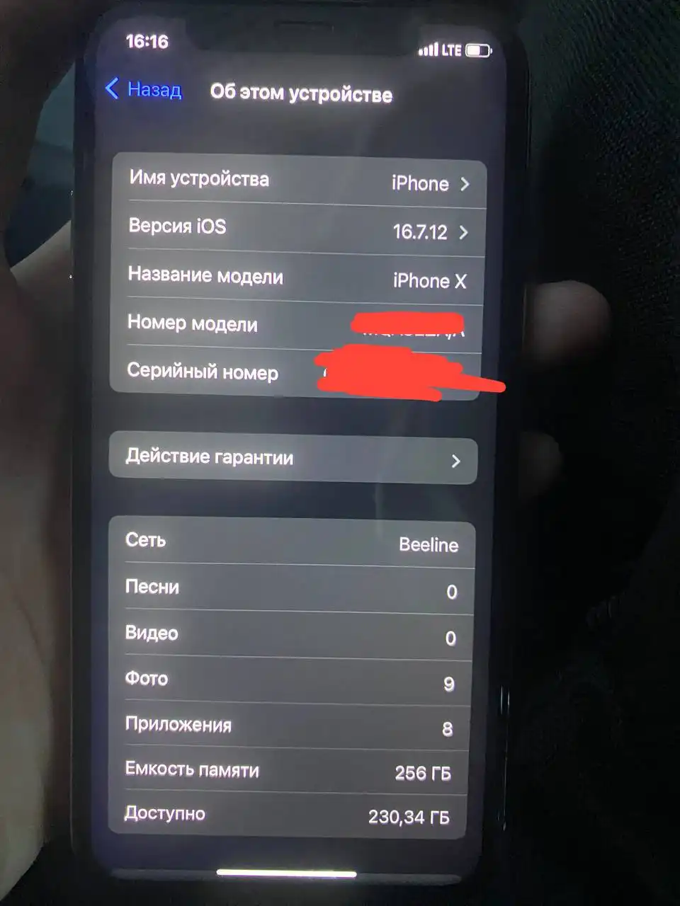 Продам айфон X в отличном состоянии - Смартфоны (Электроника) в Саранск