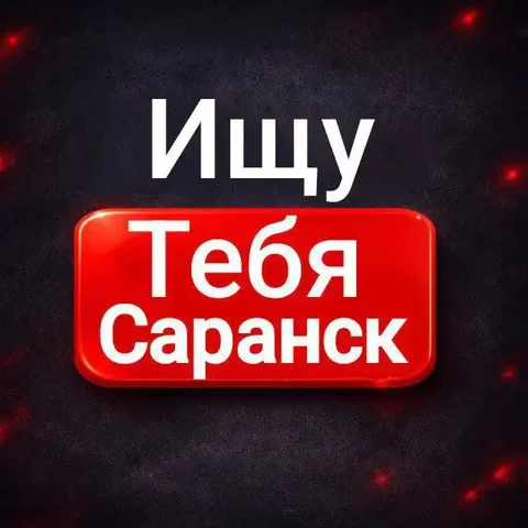 Объявление в чате Барахолка Саранск - Пенза - Пневматическое оружие в Саранск