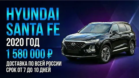 Hyundai Santa Fe 2020 года - Авто в Саранск