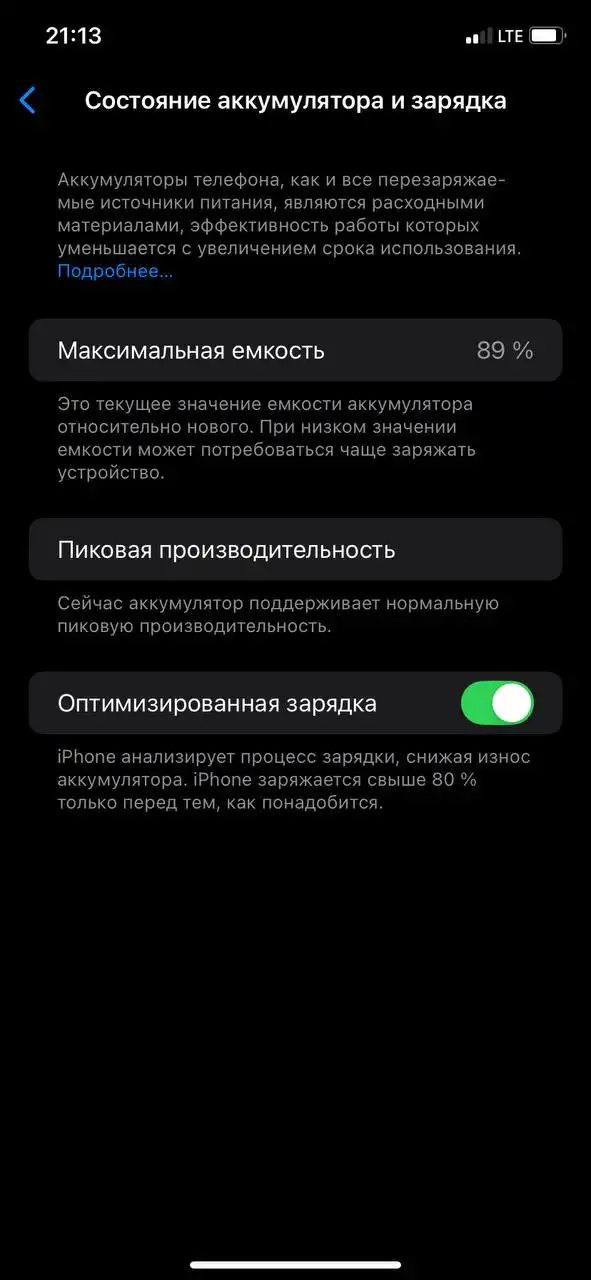 Продам iPhone XR в отличном состоянии - Смартфоны (Электроника) в Химки