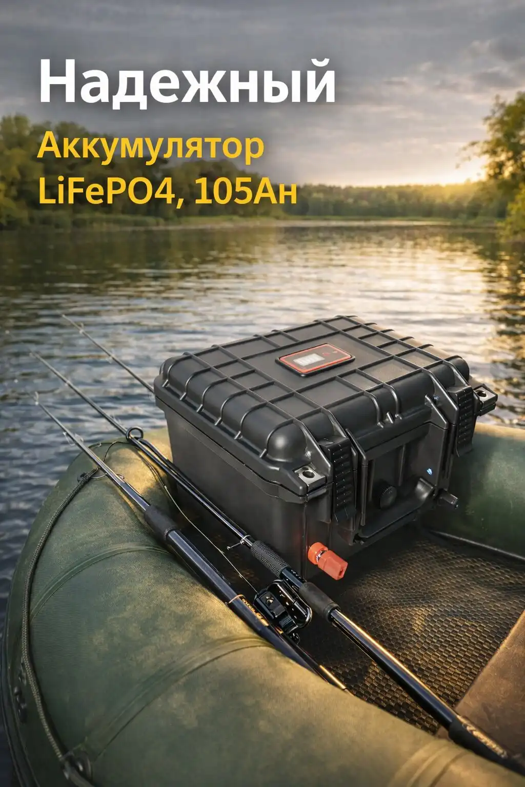 Тяговый аккумулятор LiFePO4 12В 105А*ч (в кейсе) - Аккумуляторы (Авто) в Москва