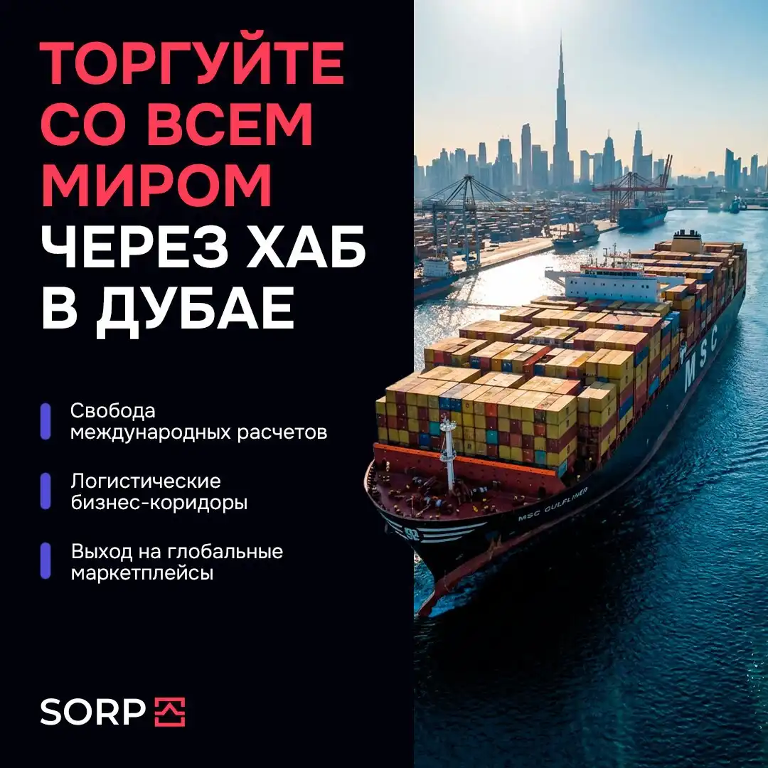 Торговый бизнес в ОАЭ: ваш выход на международные рынки - Готовый бизнес и оборудование в Саранск