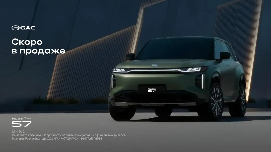Новый гибридный автомобиль GAC S7 - Легковые автомобили (Авто) в Саранск