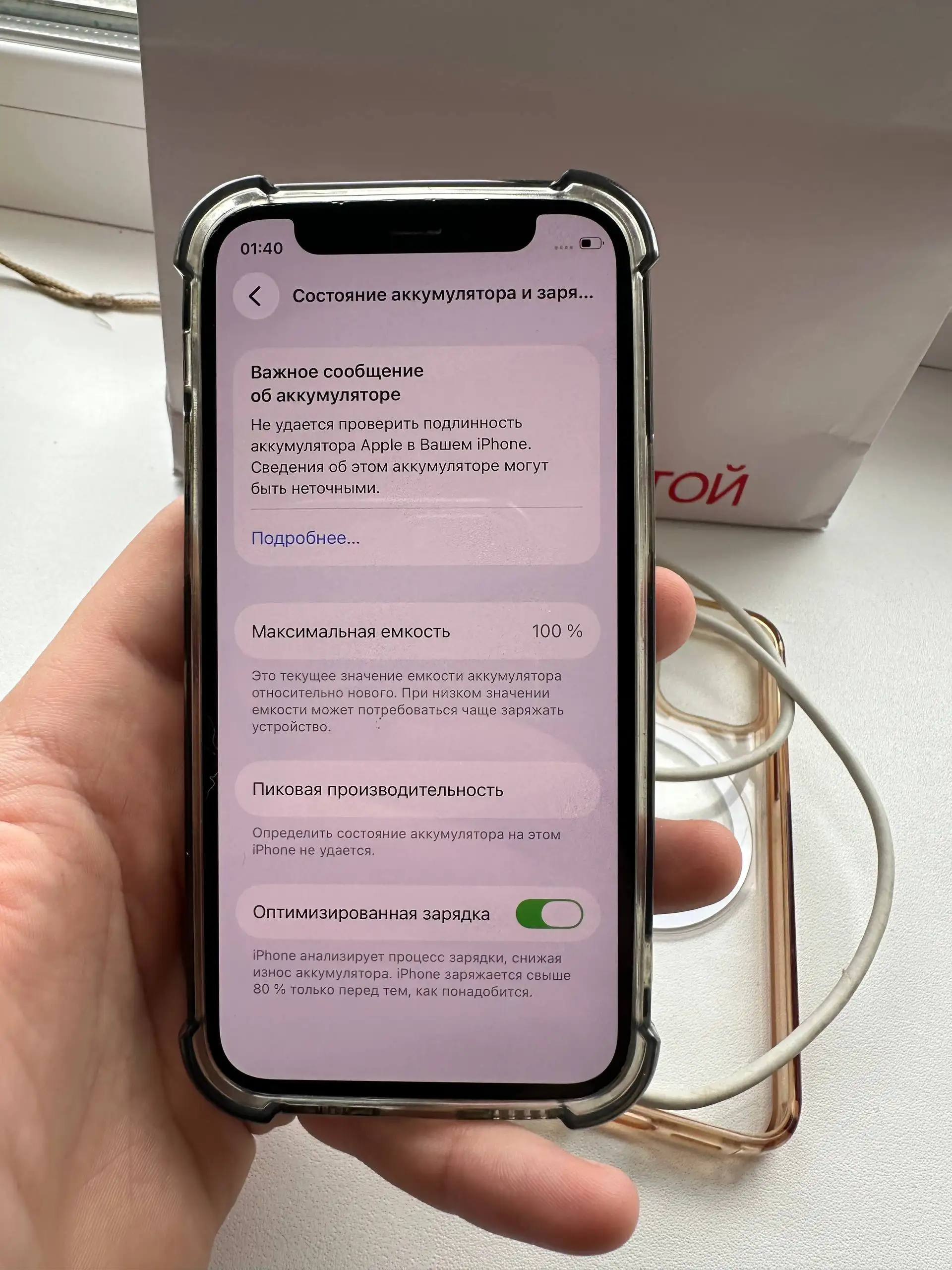Продажа 12 мини 128 ГБ - Смартфоны (Электроника) в Саранск
