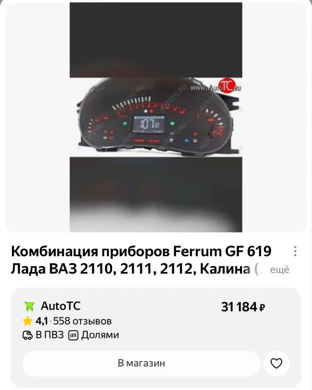 Продажа автомобиля Lada Priora 2008 года - Легковые автомобили (Авто) в Саранск
