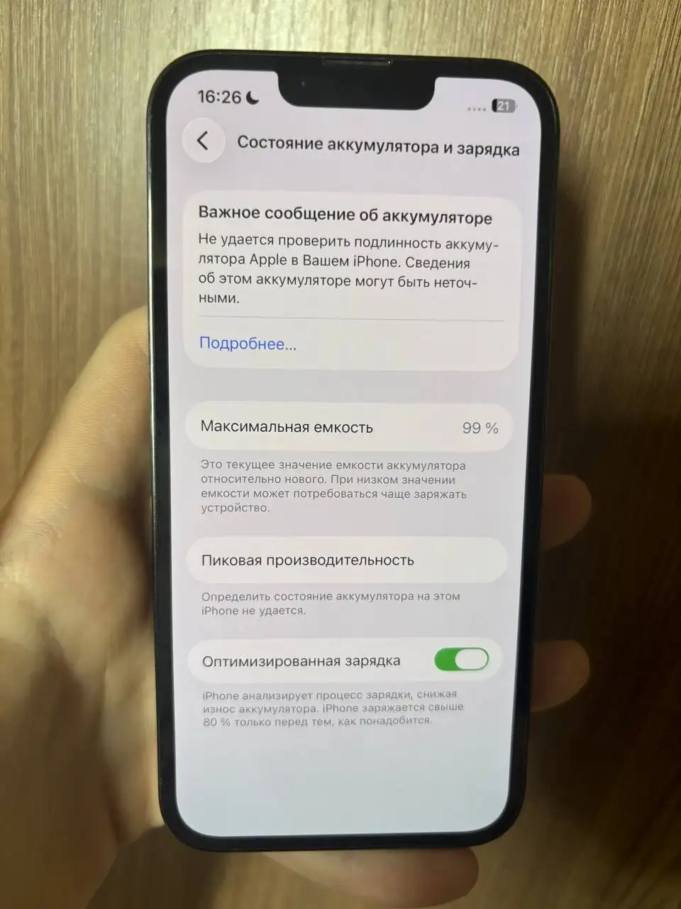 iPhone 13 Pro 256 ГБ - Смартфоны (Электроника) в Саранск