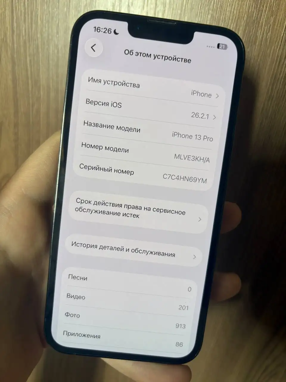 iPhone 13 Pro 256 ГБ - Смартфоны (Электроника) в Саранск