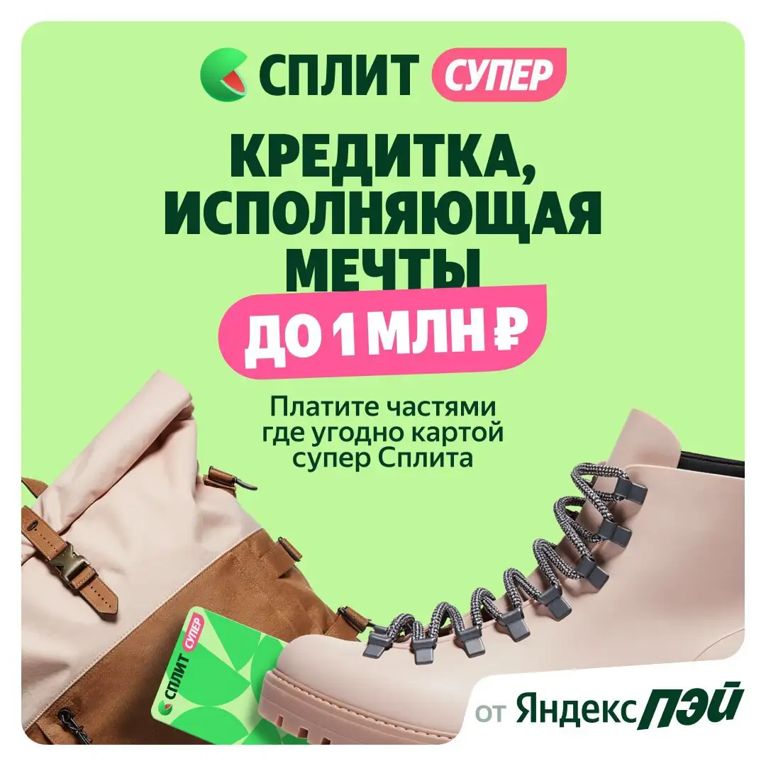 Бесплатная кредитная карта супер Сплита - Финансовые услуги (Услуги) в Саранск