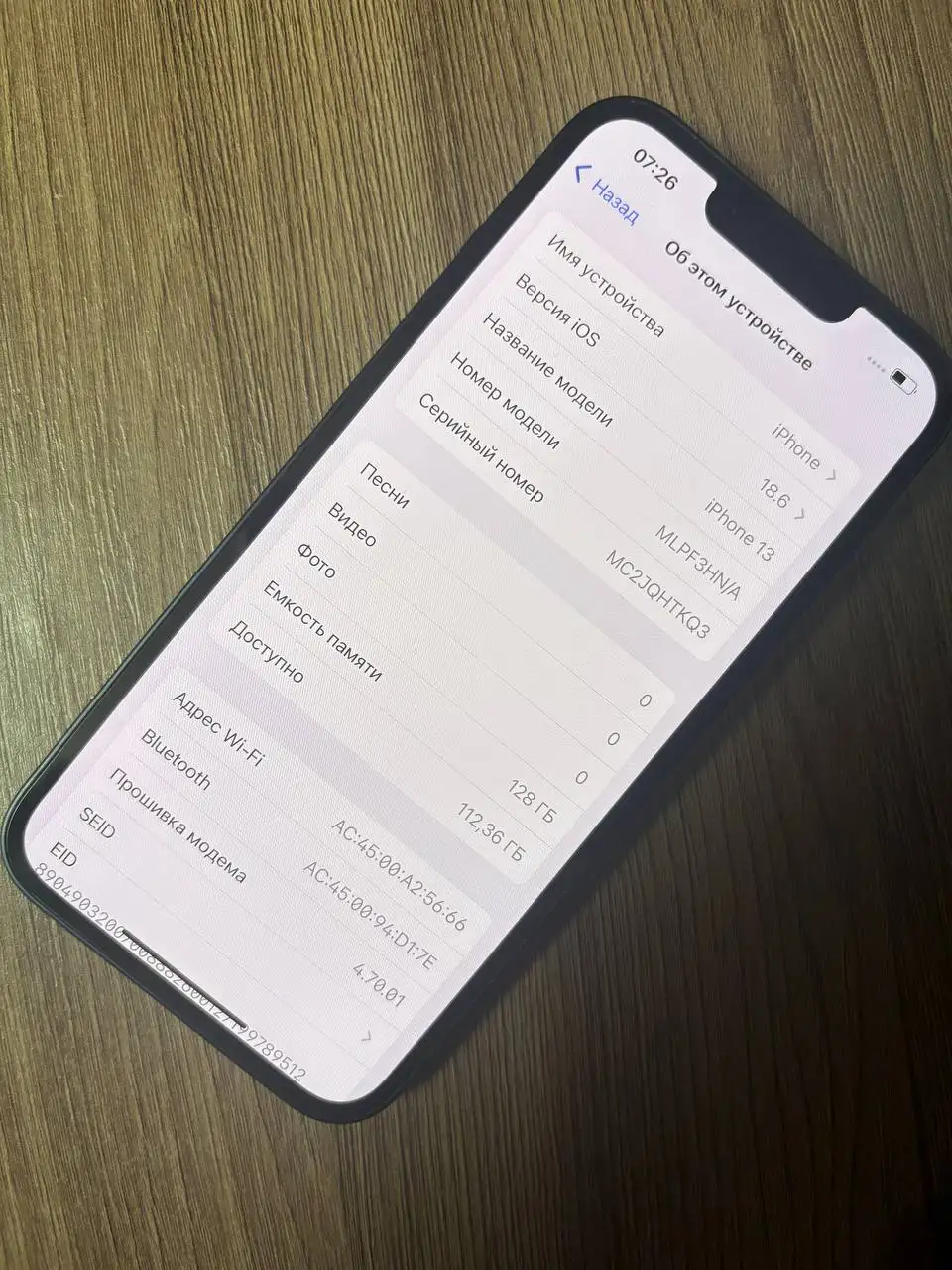 iPhone 13 128 ГБ с АКБ 80% - Смартфоны (Электроника) в Саранск