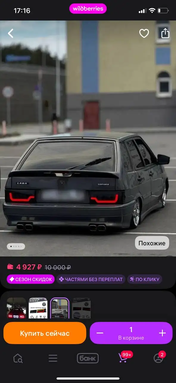 Продажа барахолки в Саранске и Пензе - Барахолка в Саранск