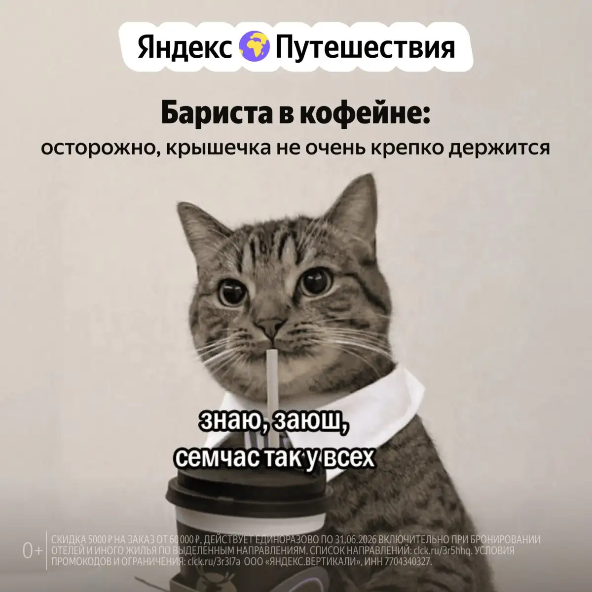 Подарите своей кукушечке трип - Туристические услуги (Услуги) в Саранск