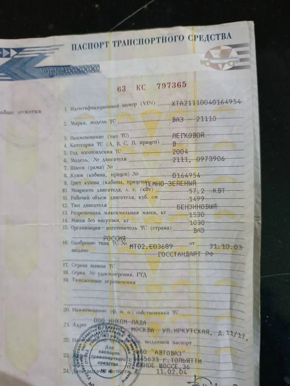 Продам ВАЗ 2111 2004 года - Легковые автомобили (Авто) в Саранск