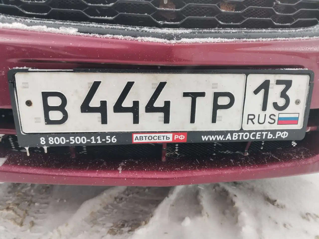 Продам номера В444ТР 13 - Барахолка в Саранск