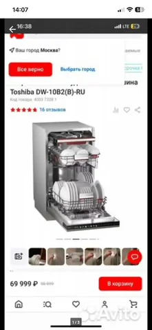 Посудомоечная машина Toshiba DW-10B2(B)-RU - Крупная бытовая техника в Саранск