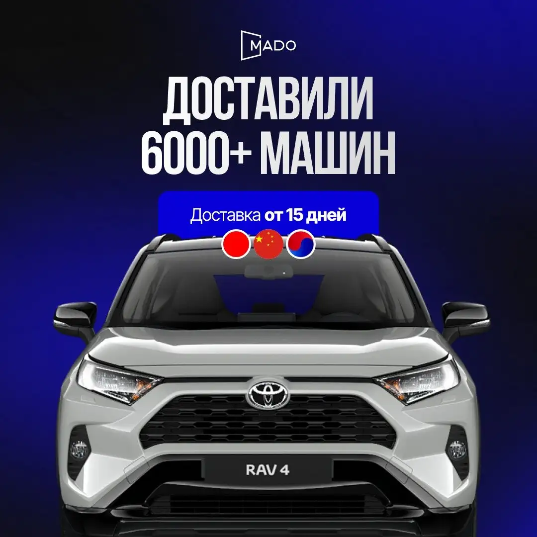 Автомобили мечты из Азии по сниженным ценам - Иномарки (Авто) в Саранск