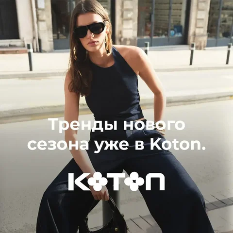 Стильная одежда Koton с доставкой по РФ и скидками - Детские коляски и кресла в Саранск