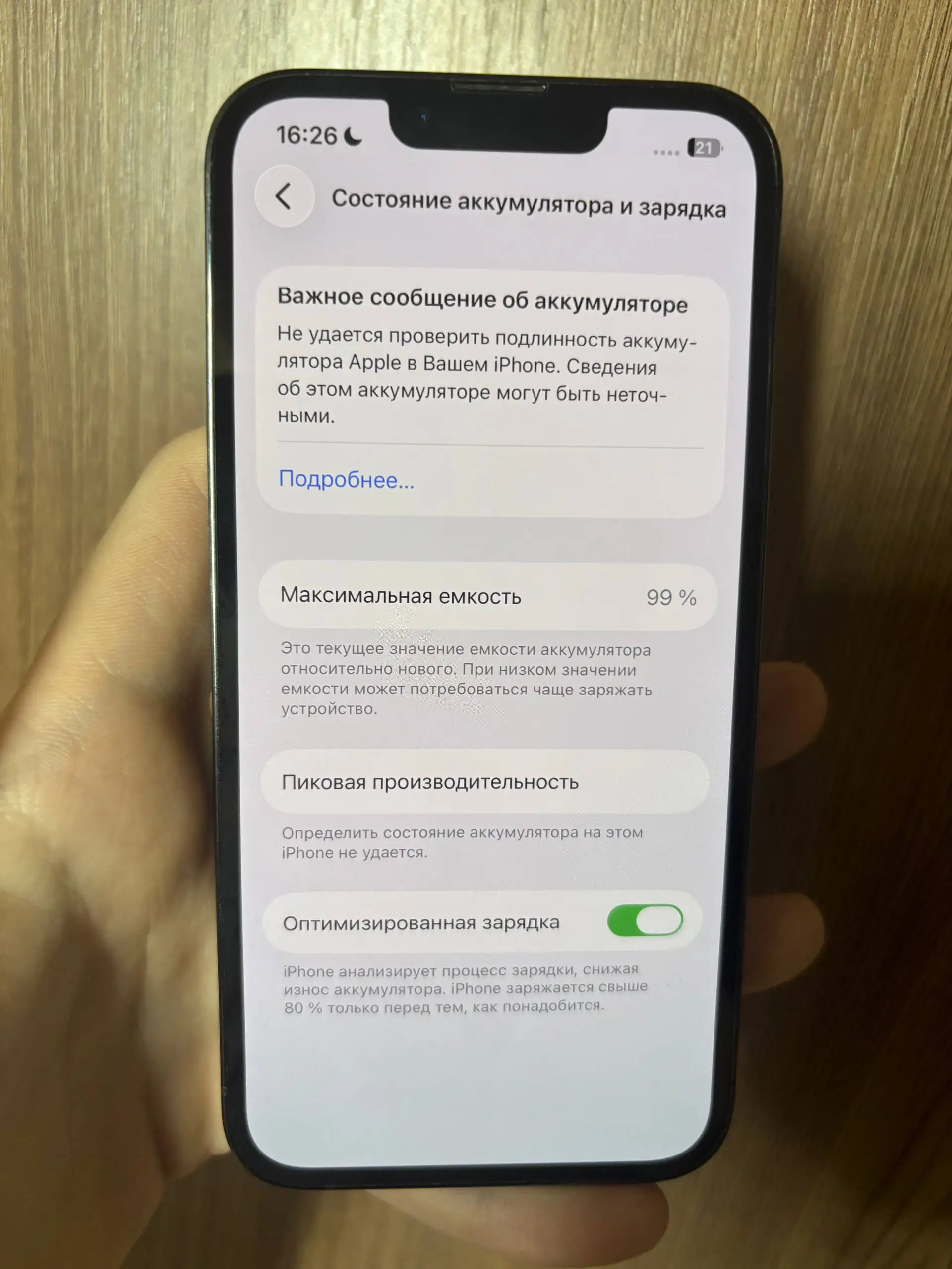 iPhone 13 Pro 256 ГБ в отличном состоянии - Смартфоны (Электроника) в Саранск