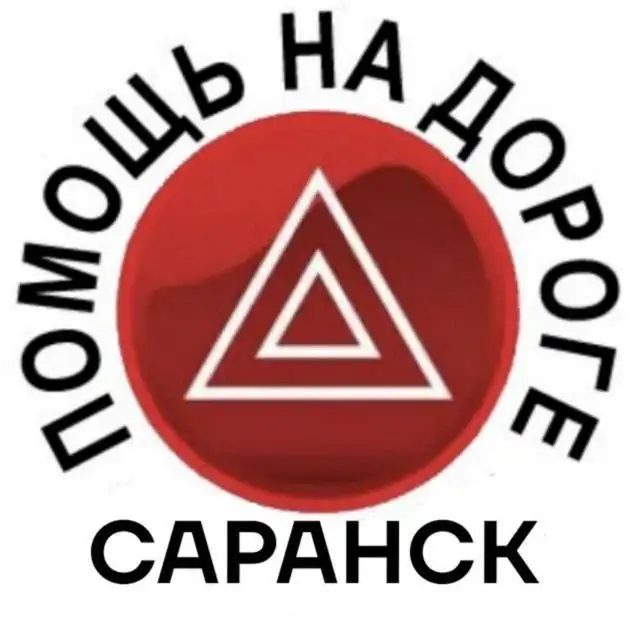 Сообщество автомобилистов в Саранске - Авто в Саранск