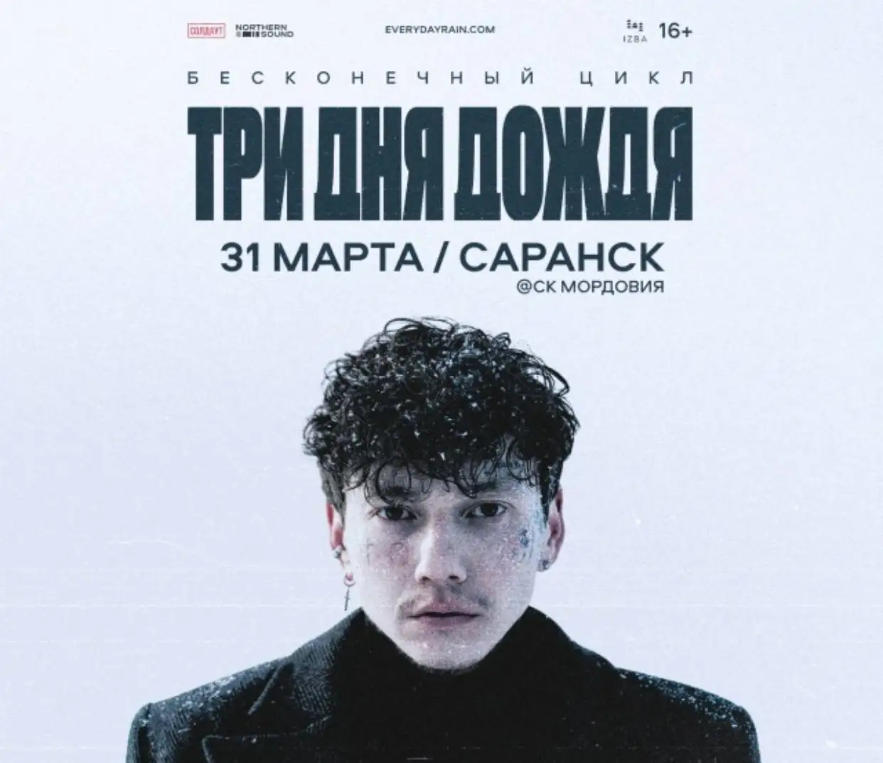 Продажа танцпола - Барахолка в Саранск