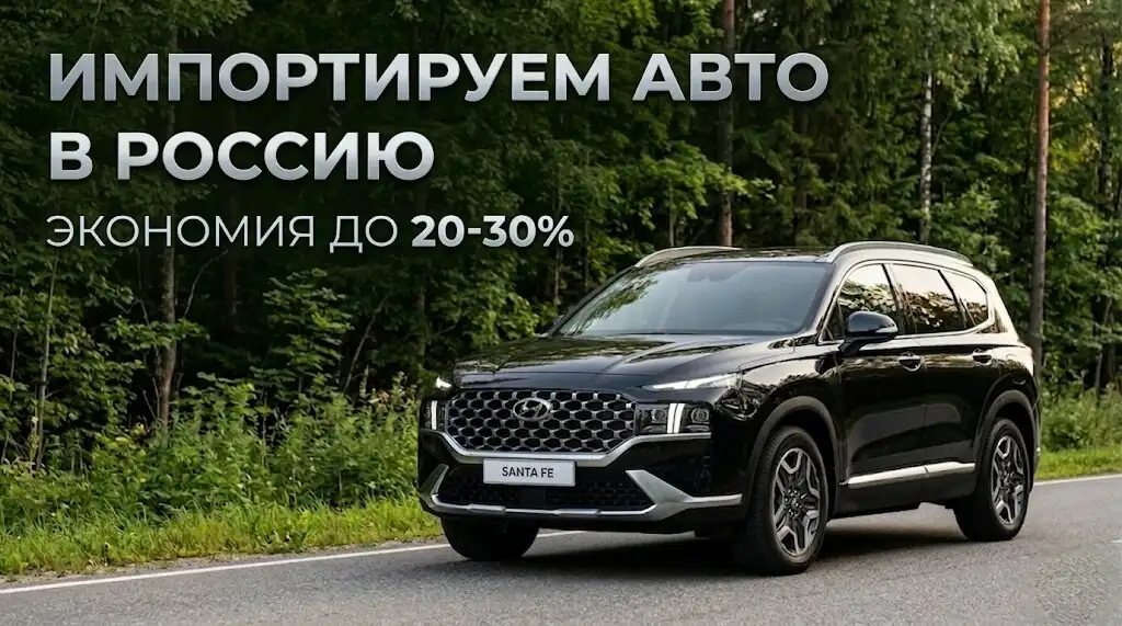 Продажа автомобилей из Европы с доставкой по России - Авто в Саранск