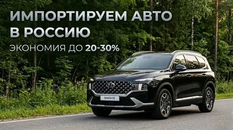 Продажа автомобилей из Европы с доставкой по России - Госномера в Саранск