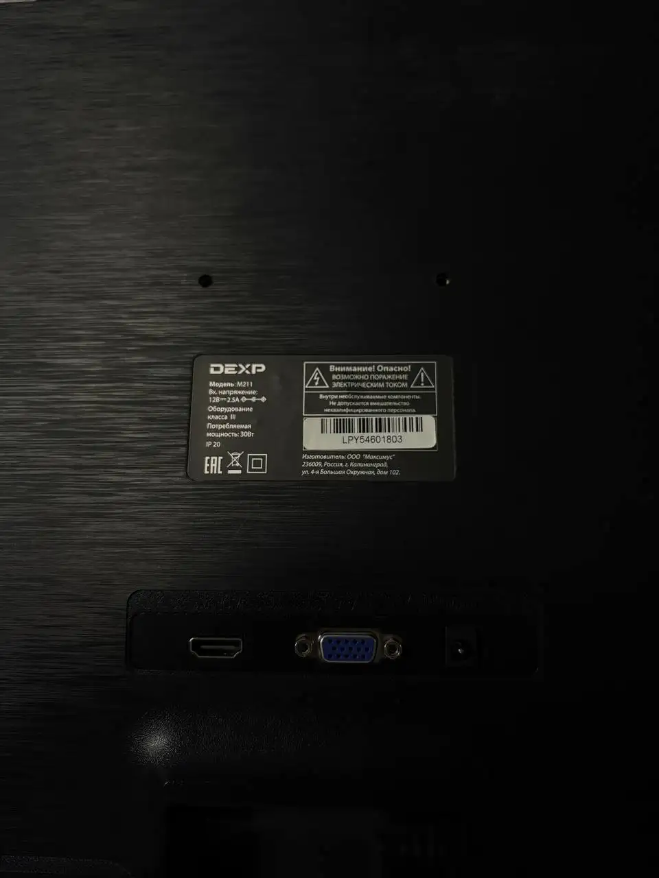 Монитор DEXP M211 22 дюйма - Мониторы (Электроника) в Саранск