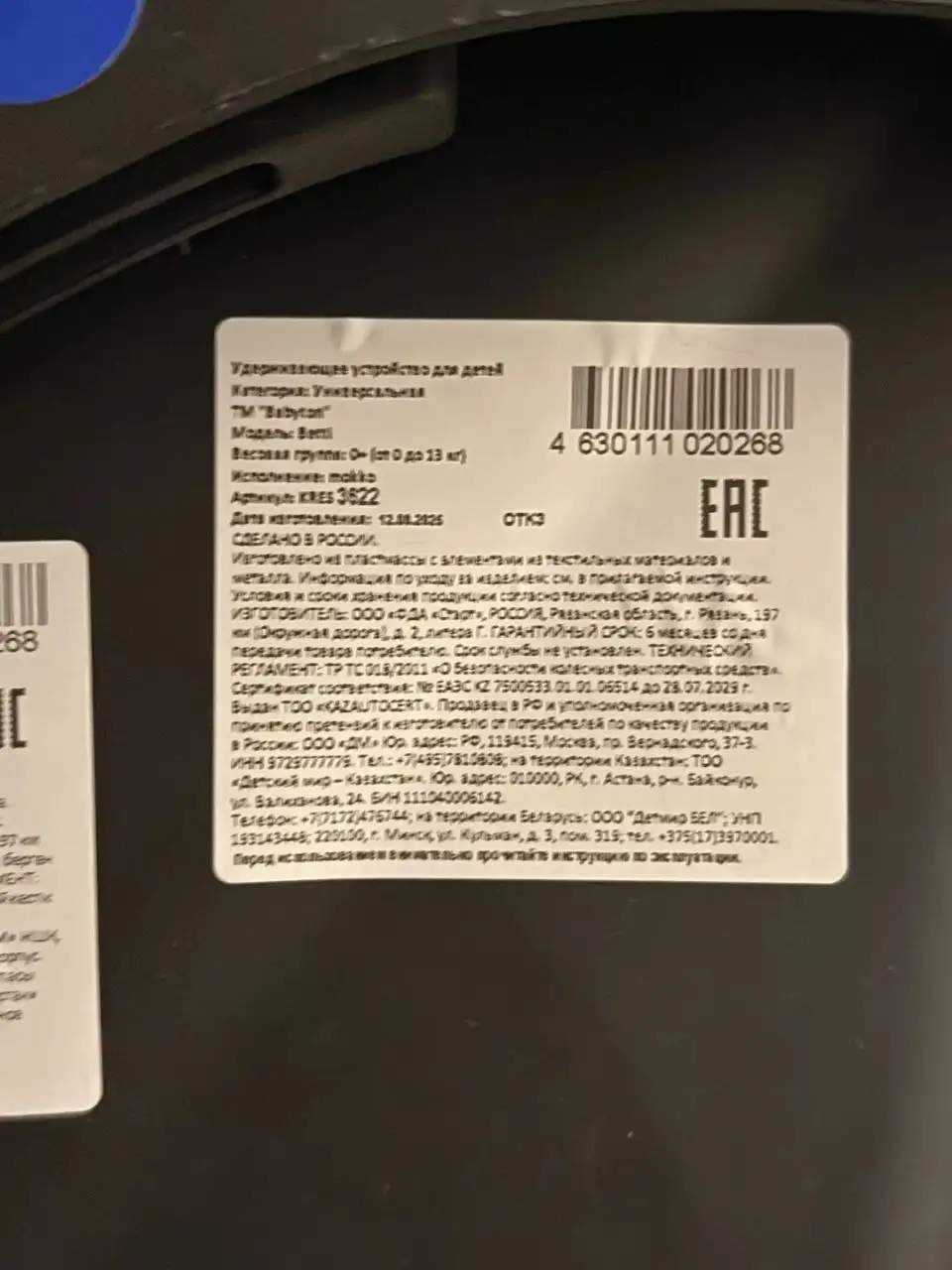 Автолюлька 0-13 кг, новая, использовали 2 раза - Автокресла и автолюльки (Товары для детей) в Саранск