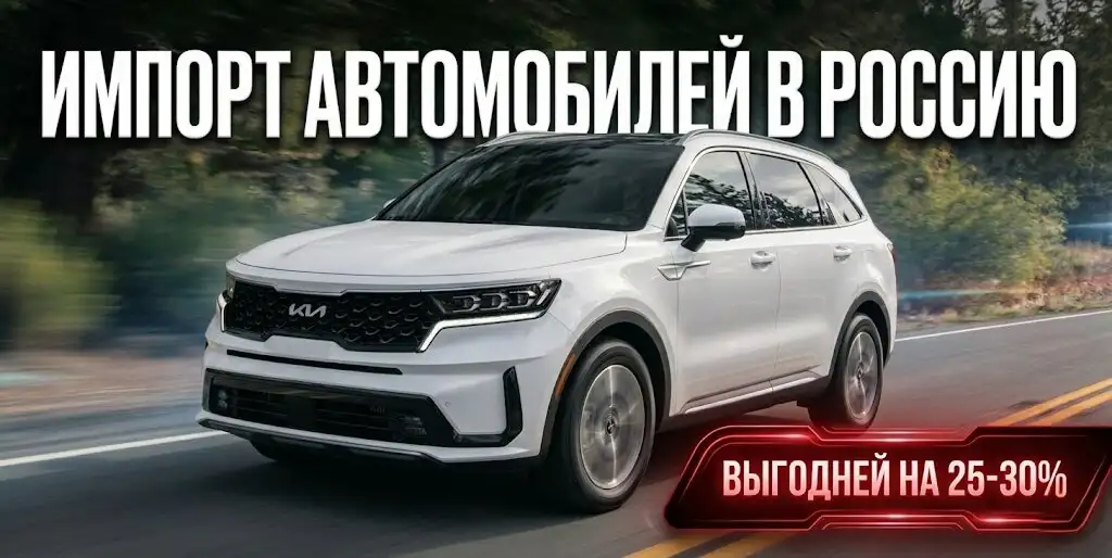 Импорт авто в Россию без предоплаты - Услуги по импорту (Авто) в Неизвестно