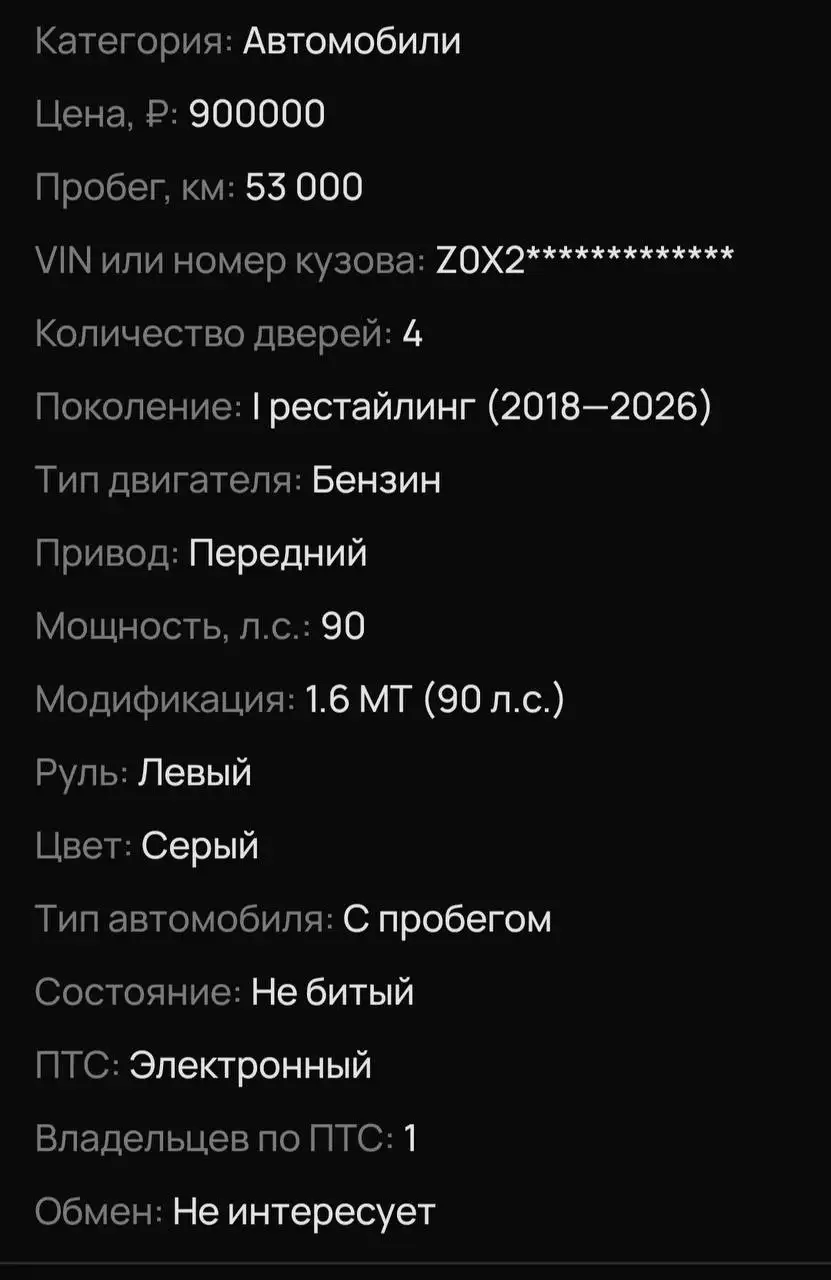 LADA GRANTA DRIVE ACTIVE 2022 - Легковые авто (Авто) в Саранск