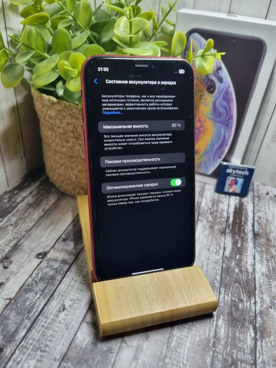 iPhone XR 128GB - Смартфоны (Электроника) в Саранск