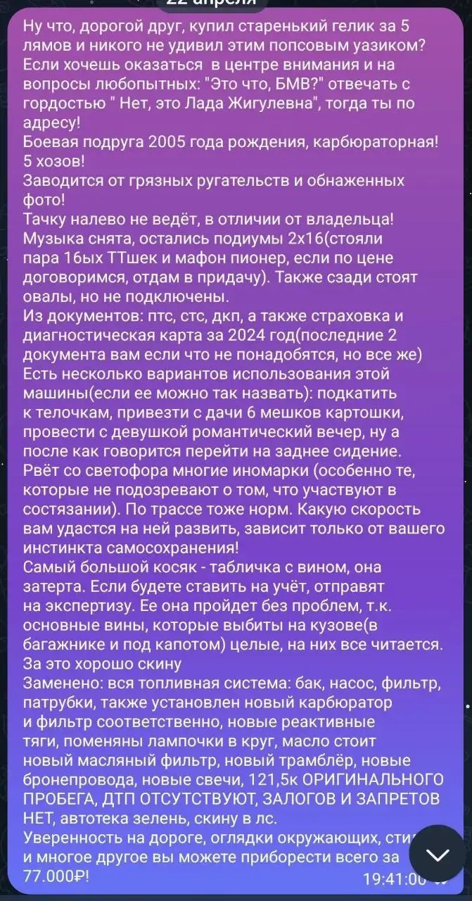 Товар в Барахолке Саранск - Пенза - Барахолка в Неизвестно