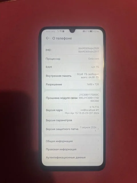 Huawei nova Y70 64GB - частное объявление в Саранск