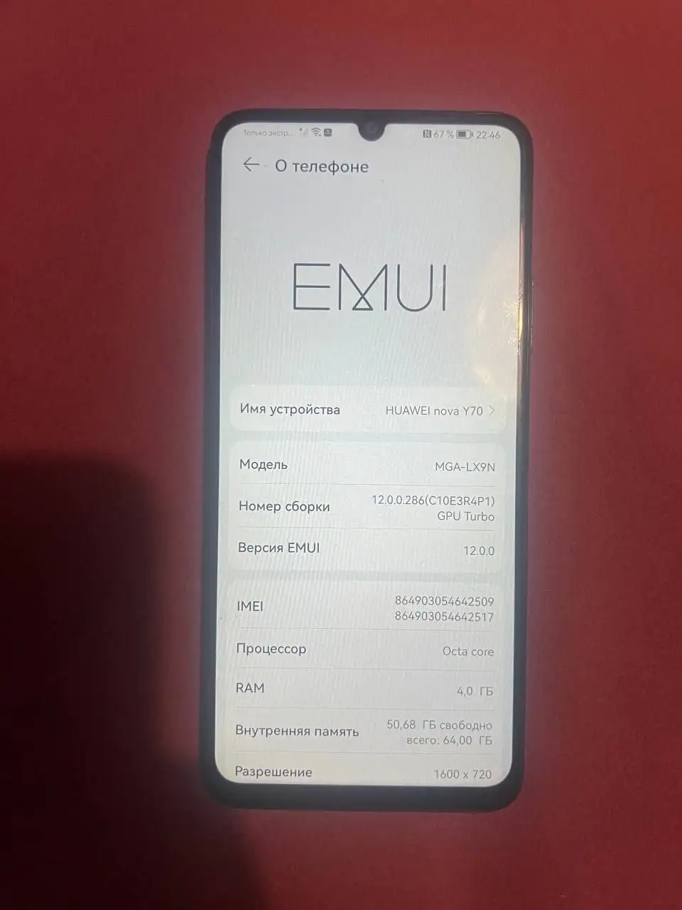 Huawei nova Y70 64GB - Электроника в Саранск