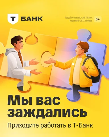 Вакансии в Т-Банке - Сельское хозяйство/Водитель в Неизвестно