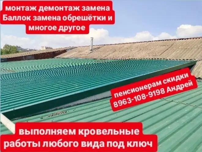 Строительные и ремонтные работы, кровля, отделка - Строительные и ремонтные работы (Услуги) в Неизвестно