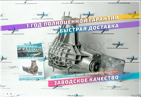 Редуктор переднего моста ВАЗ Нива 2123 новый - Авто в Саранск