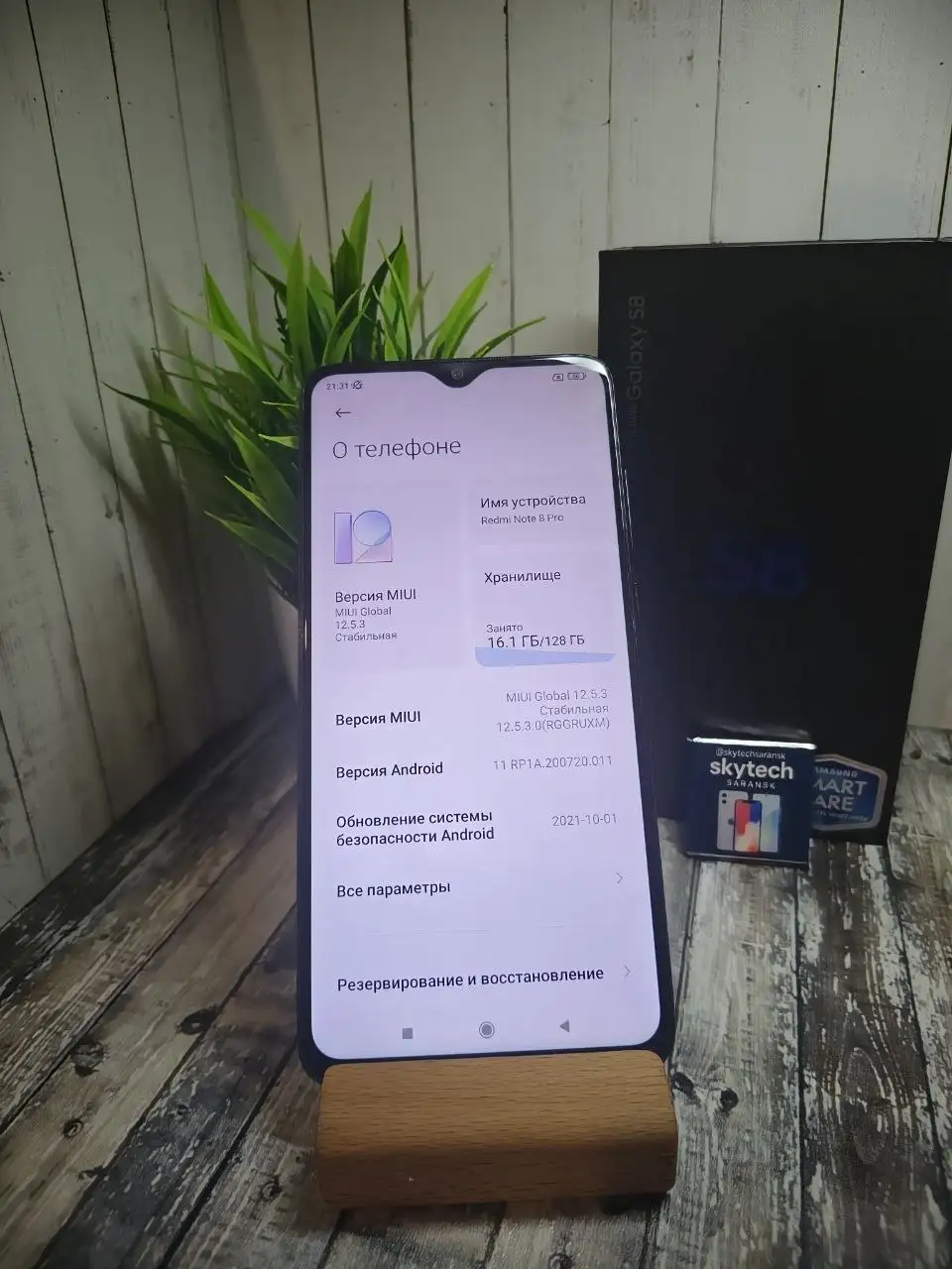 Redmi Note 8 Pro 128 ГБ в хорошем состоянии - Смартфоны (Электроника) в Саранск