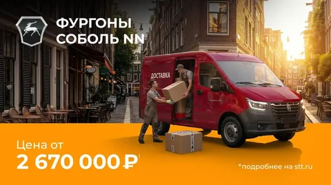 Соболь NN ЦМФ от 2 670 000 ₽ - Дракар в Неизвестно