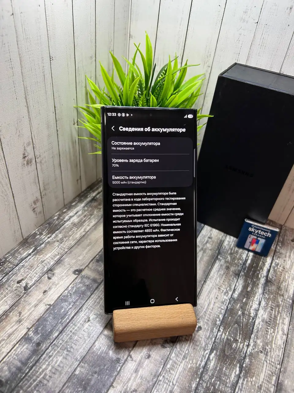 Samsung S23 Ultra 256/12 - Смартфоны (Электроника) в Саранск