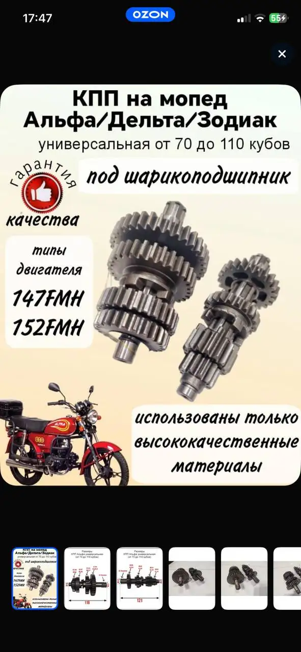 Продажа запчастей для Alfa Romeo - Трансмиссия (Запчасти) в Саранск
