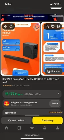 Продам товар - частное объявление в Пенза