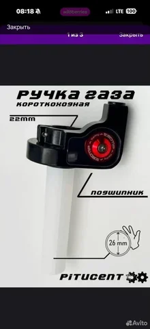 Ручка газа на эндуро - Мотоэкипировка в Саранск