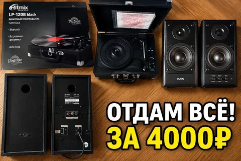 Колонки SPS 702 + блютуз проигрыватель - Комплектующие в Пенза