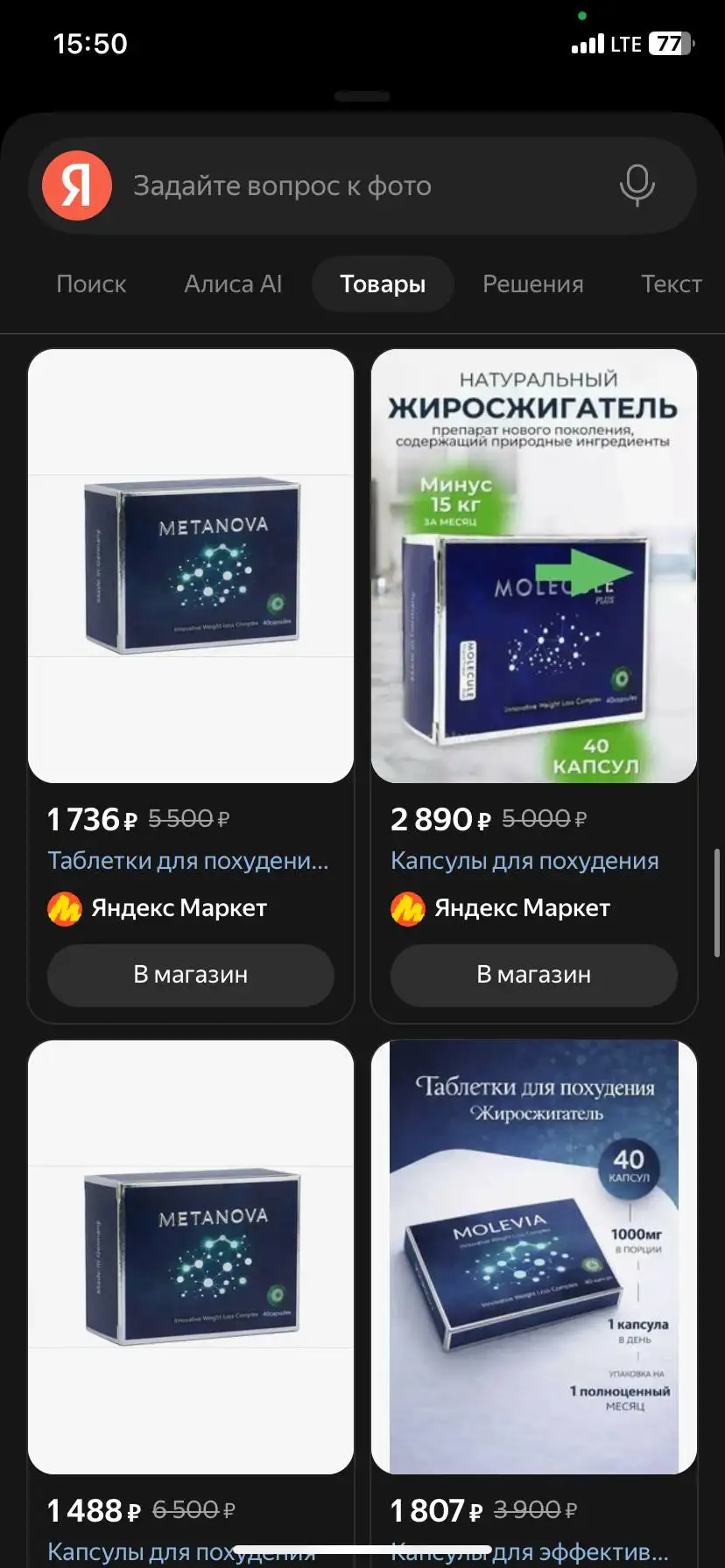 Жиросжигатели Molecule и Atom - Спортивное питание и БАДы (Красота и здоровье) в Саранск