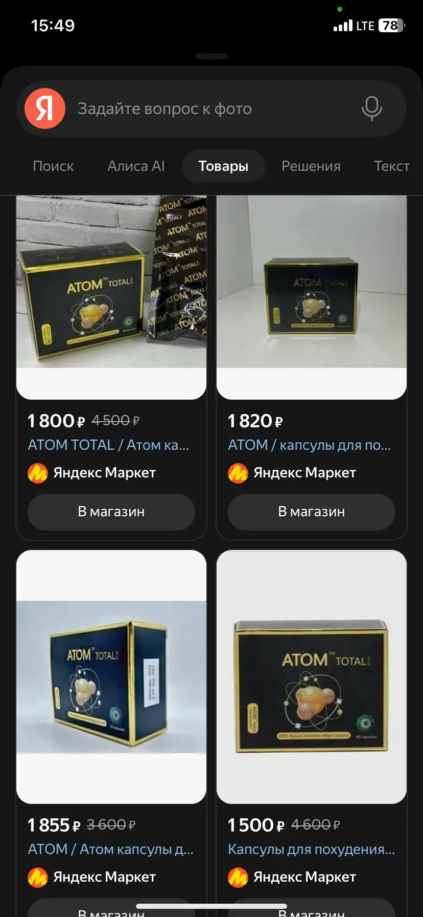 Жиросжигатели Molecule и Atom - Спортивное питание и БАДы (Красота и здоровье) в Саранск