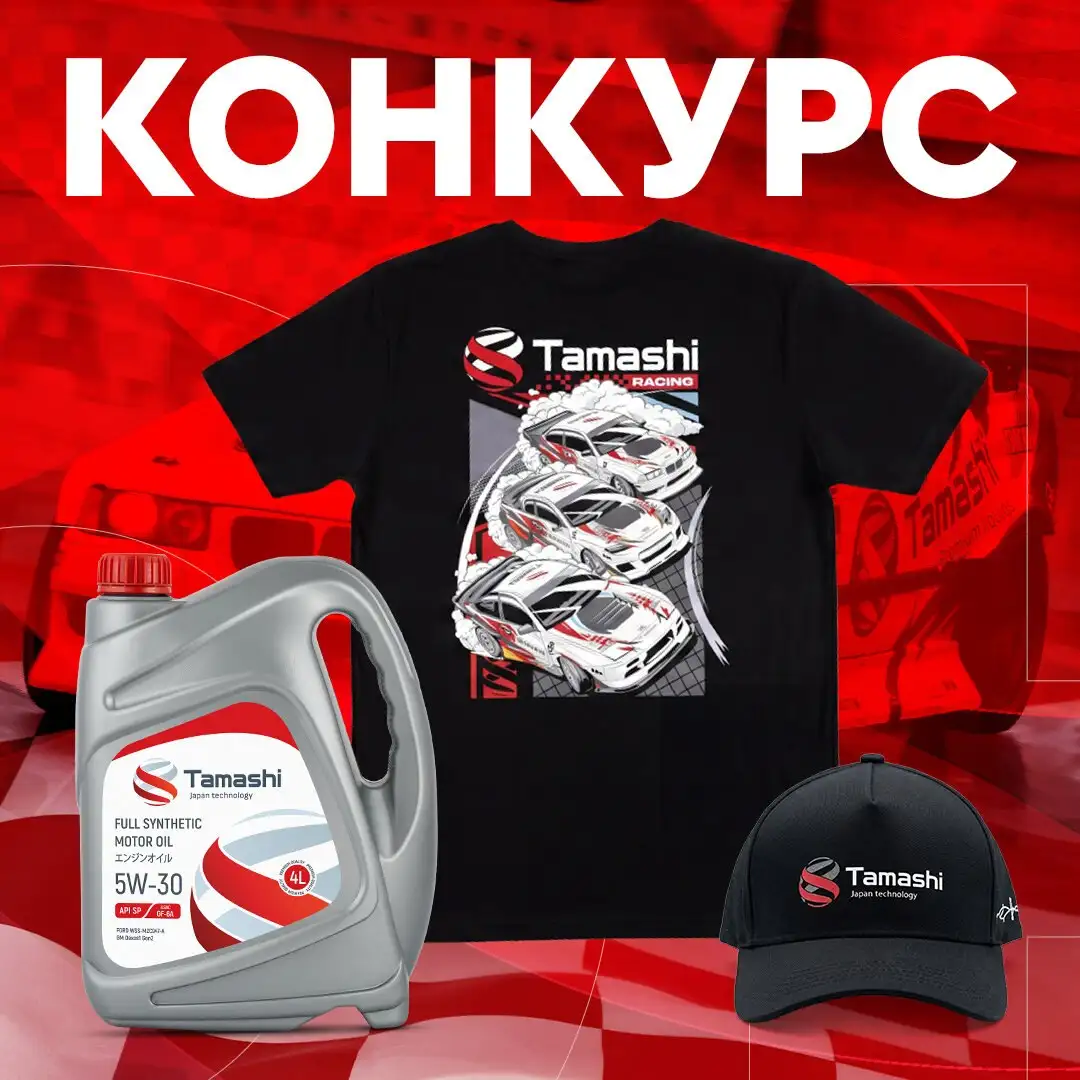 Розыгрыш призов от Tamashi - Барахолка в Саранск