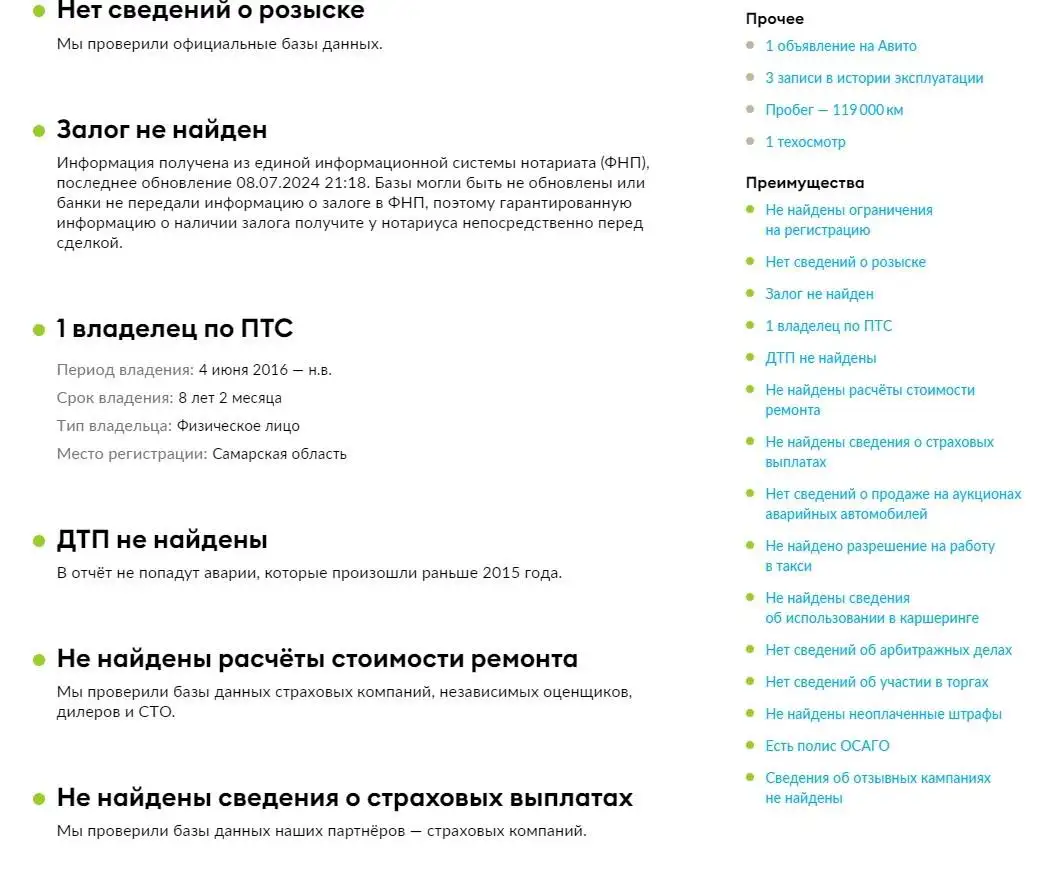 Лада Веста 2016, 1.6 МТ - Авто в Пенза