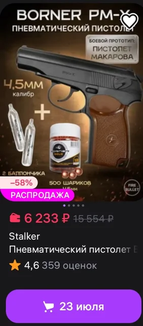 Продам пневмат - Прочее в Неизвестно